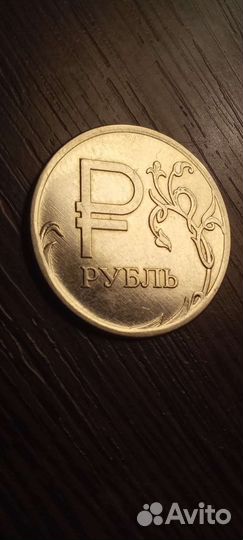 Рубль 2014 года с буквой Р