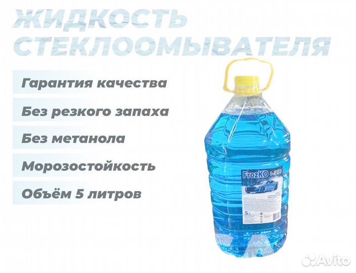 Незамерзайка оптом