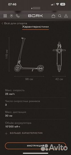 Электросамокат Bork L602