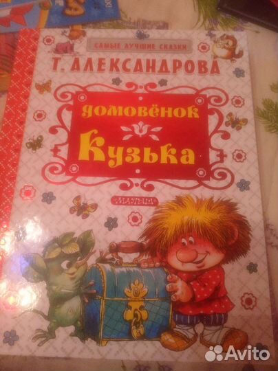 Детские книги