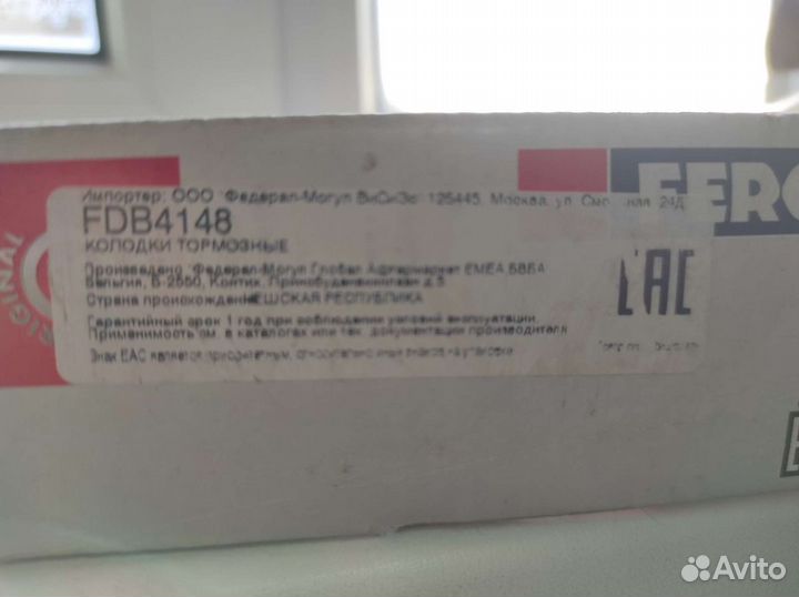 Тормозные колодки