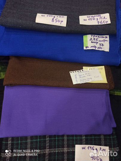 Отрез ткани