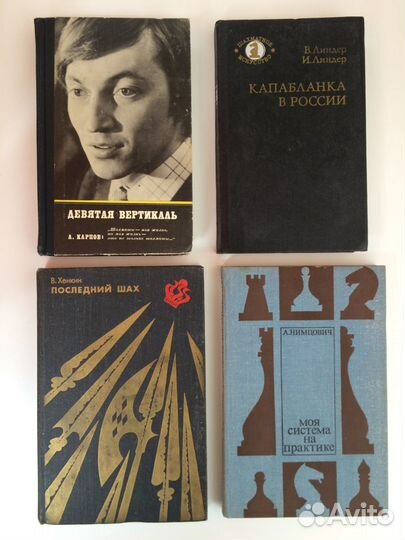 Книги по шахматам 2