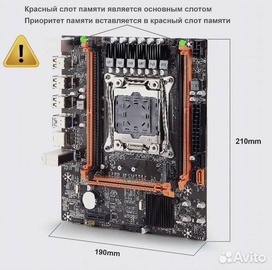 Комплект x99 (новый )