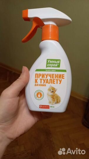 Спрей для приучения к лотку