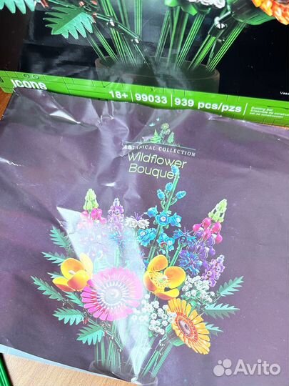 Конструктор цветы Wildflowers и машина sian fkp37