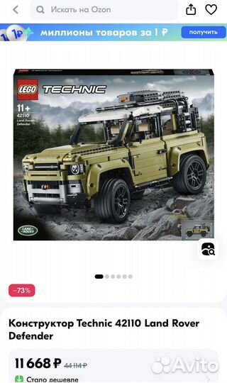 Lego Land Rover Defender