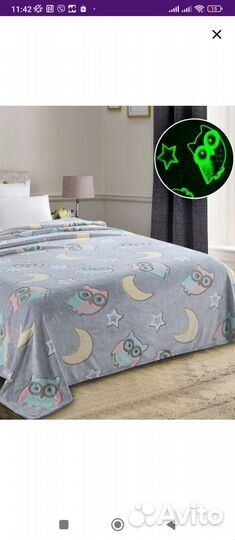 Новый детский плед (светится в темноте )