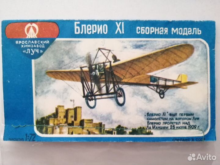 Сборная модель самолета 