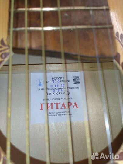 Аккорд 7с3 Гитара 7-струнная акустическая