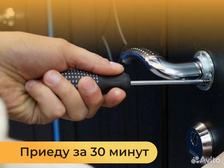 Вскрытие замков, автомобилей, сейфов, гаражей