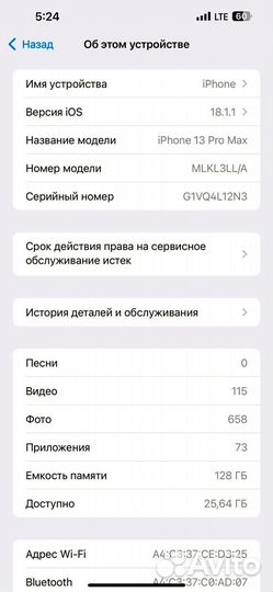 iPhone 13 Pro Max, 128 ГБ