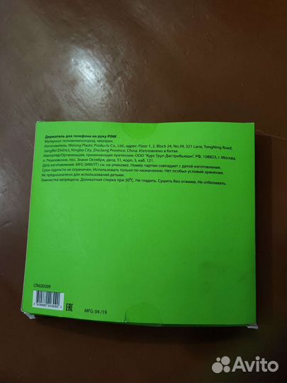 Держатель для телефона на руку (pink)