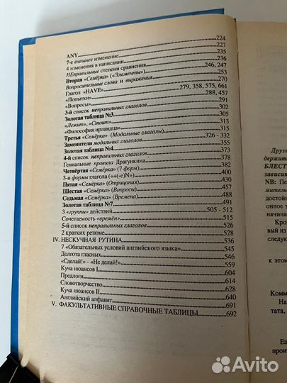 Универсальный учебник английского языка;Драгунский