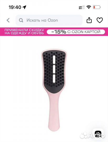 Расческа для укладки феном Tangle Teezer