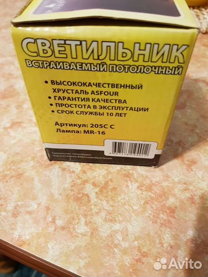 Встраиваемые светильники