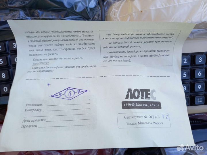 Телефоны кнопочные стационарные