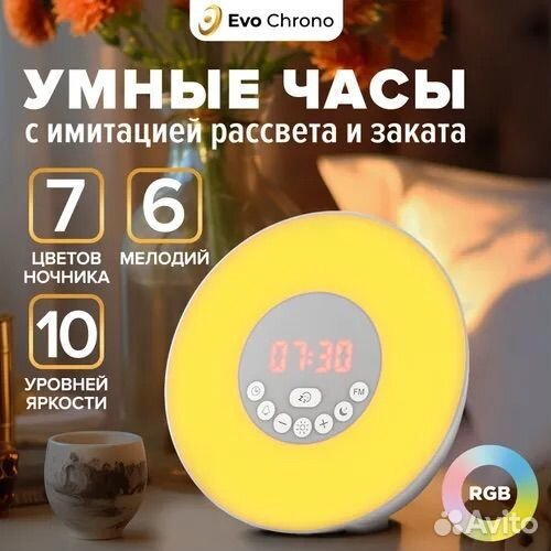 Умный будильник