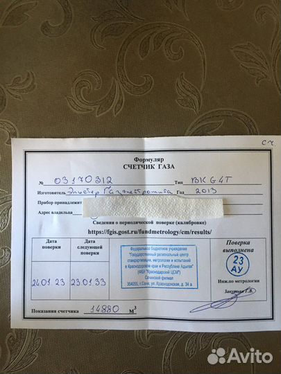 Газовый счетчик g4t левый поверенный