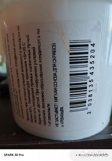 Набор для мыловарения