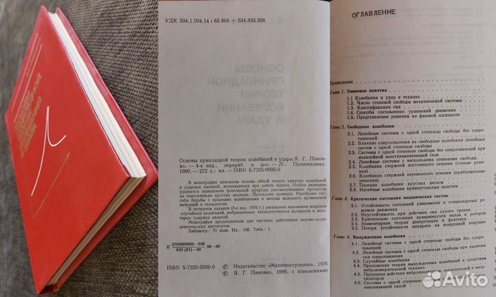 Книги Учебники по Теоретической механике (Часть 2)