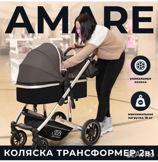 Коляска-трансформер 2в1 Sweet Baby Amare