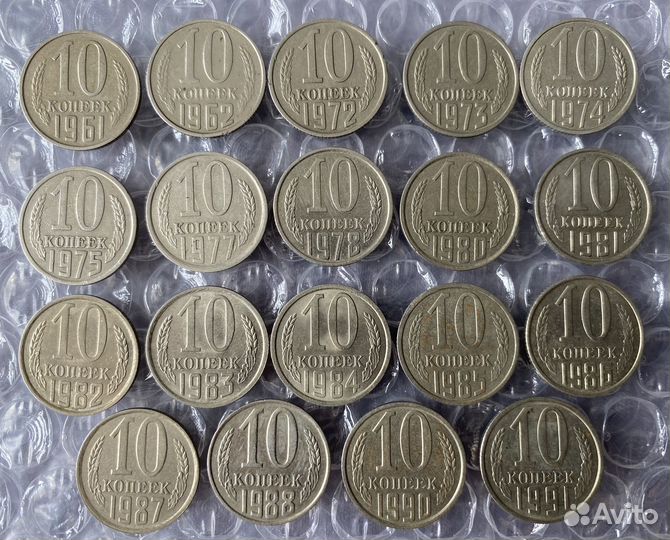 Набор 10 копеек СССР