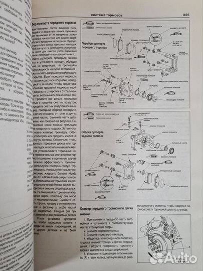 Книга Honda Civic hatchback/sedan с 2006 г/в