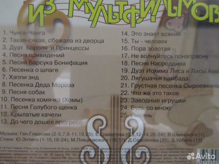 Любимые песни из мультфильмов