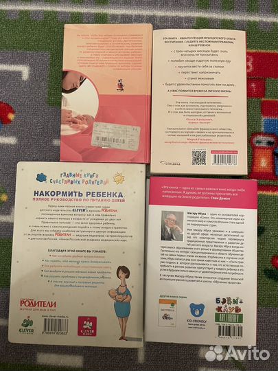 Книги для родителей