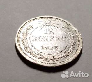 Монеты15копеек Николая 2,ссср