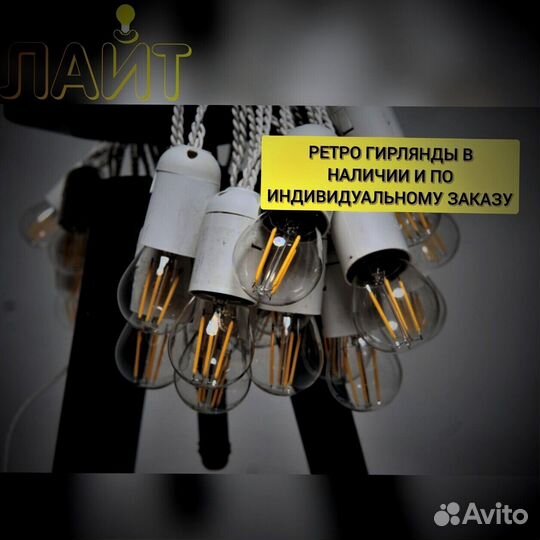 Гирлянда со свисанием