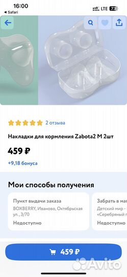 Накладки на грудь для кормления