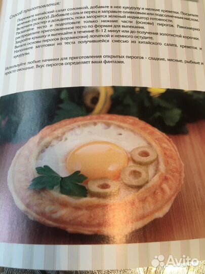 Печь для выпечки кексов корзинок