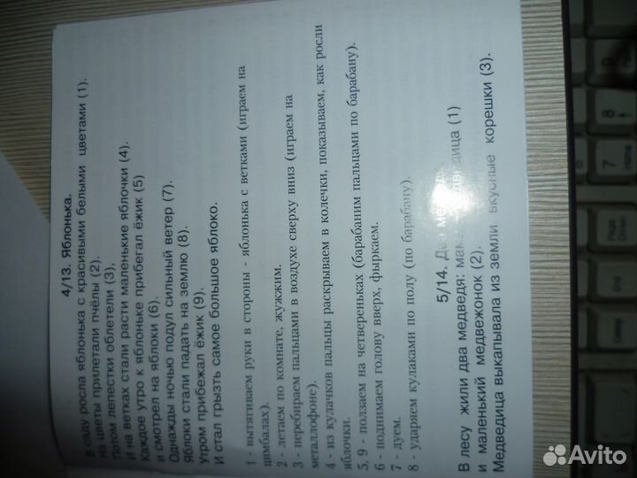 Аудиодиск для малышей от 2 до 5 лет