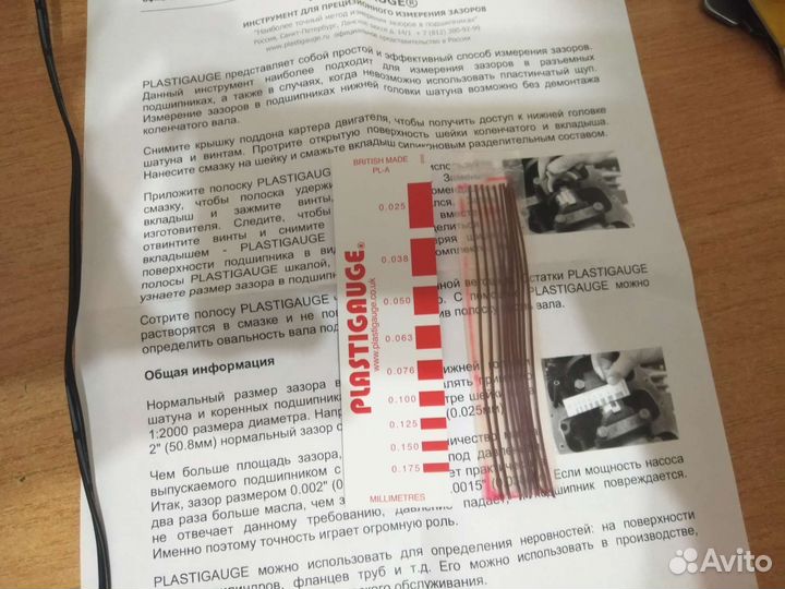 Plastigauge pl-a 50 009 880