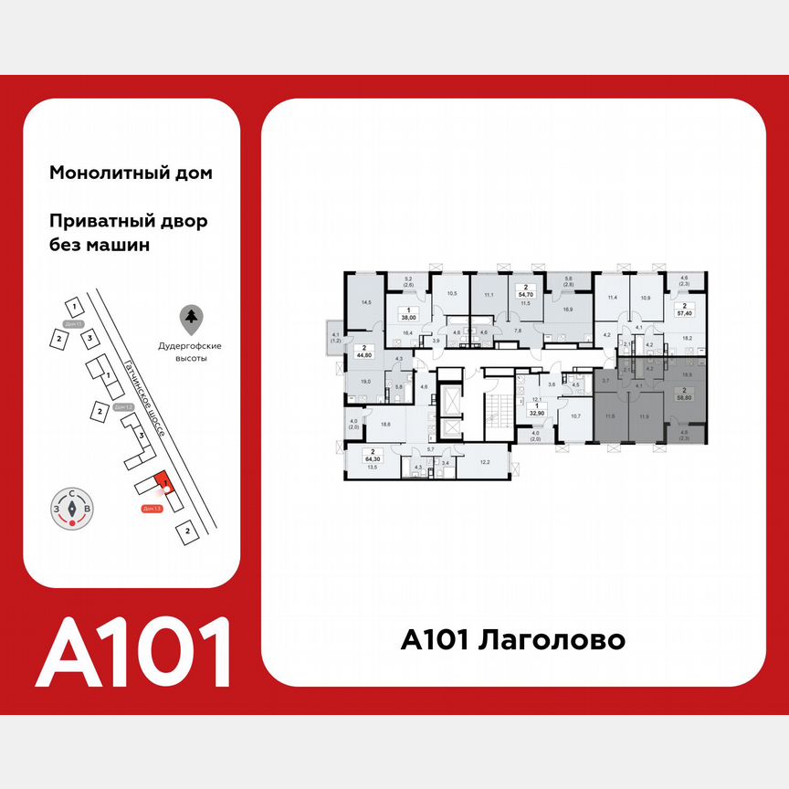 2-к. квартира, 58,8 м², 7/12 эт.