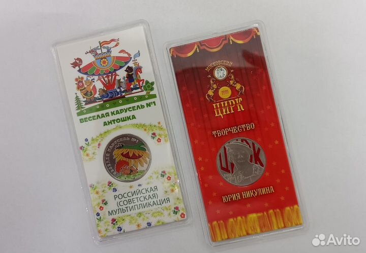 Монеты из медно-никелевого сплава в блистере