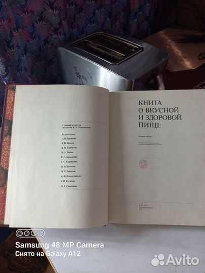Книги по кулинарии СССР