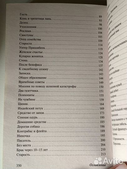 Книга русская классика А.П. Чехов