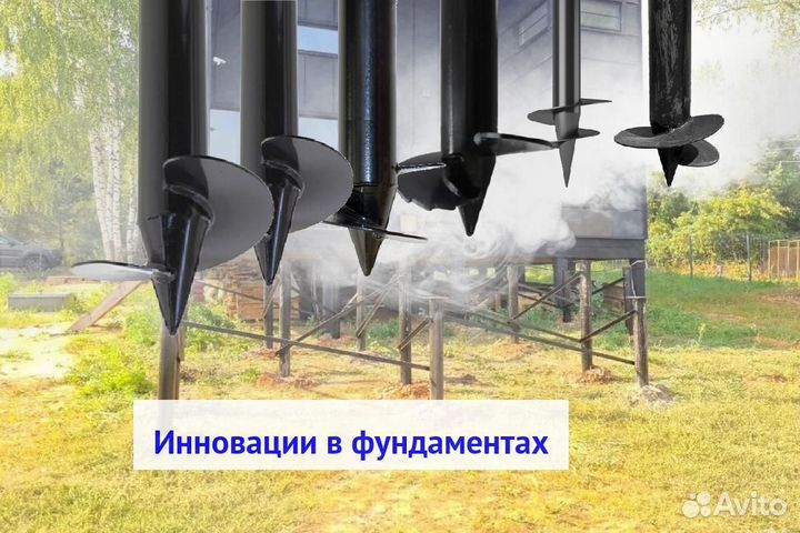 Винтовые сваи