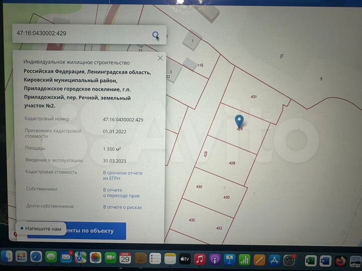 Участок 70 сот. (ИЖС)