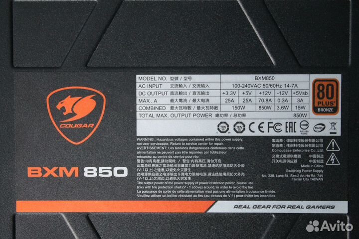 Блок питания Cougar BXM 850W