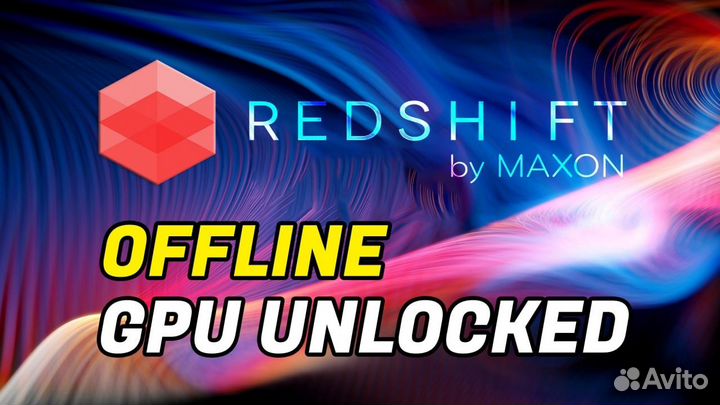 Maxon Cinema 4D 2024+Redshift 3.5.24 (GPU рендер)