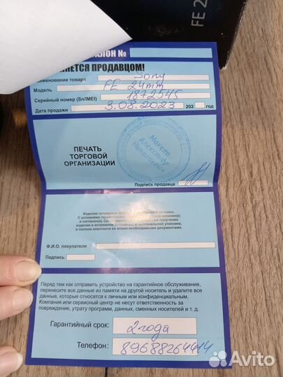 Объектив sony FE 24mm F1.4GM