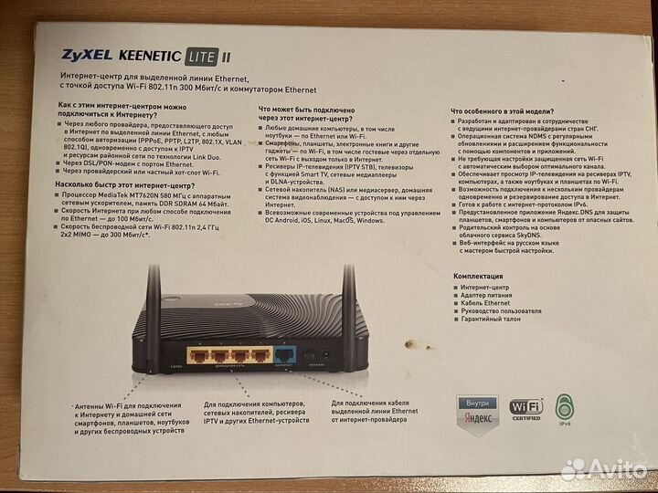 Wifi роутер zyxel keenetic lite II