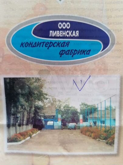 Продажа площадей для производства, 59581 м²