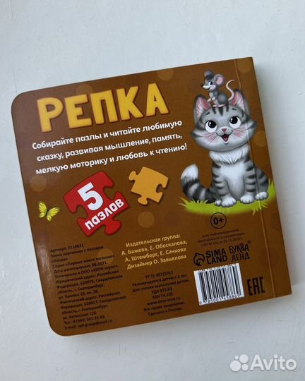 Книга-пазл для детей 