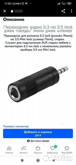 Переходник аудио 6.5 на 3.5