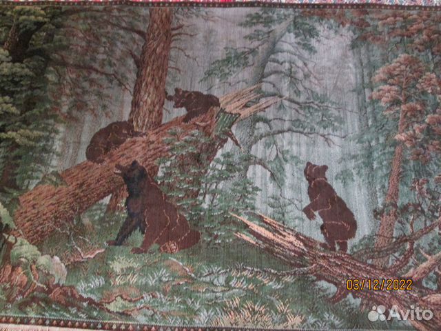 Ковёр настенный Германия